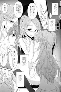 (C80) [434NotFound (isya)] 2 Become 1 (Suite PreCure)