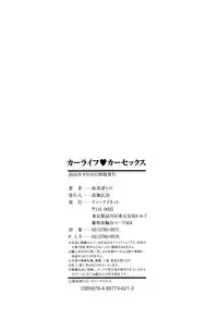 [Yabitsu Hiro] Car Life . Car Sex