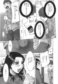 [Chanpon Miyabi] Hitozuma Mansion Kaede vol.1