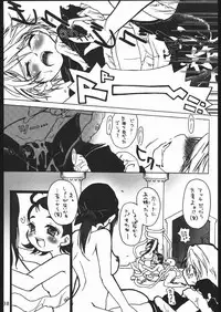 (C67) [Kobiran House] Nantai Kansoku (Pretty Cure)