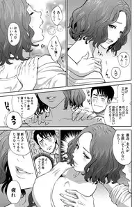 COMIC MILF 2015-12 Vol. 27