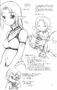 (C73) [JACK-O-LANTERN (EBIFLY, Neriwasabi)] Arutana Hajikemashita (Final Fantasy XI)