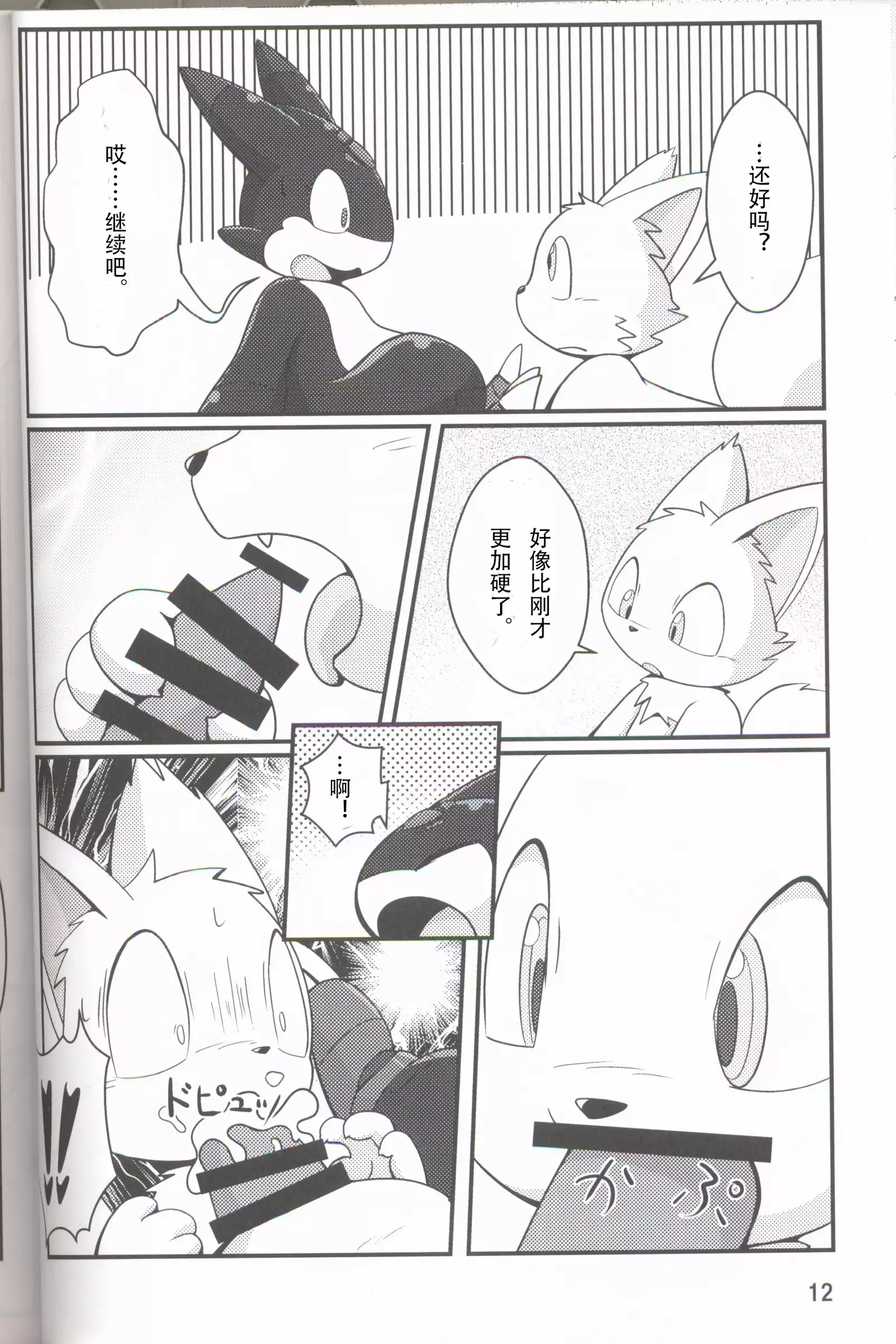 Kikai-tachi no tawamure