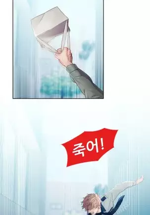 Lady Garden Ch.0-38