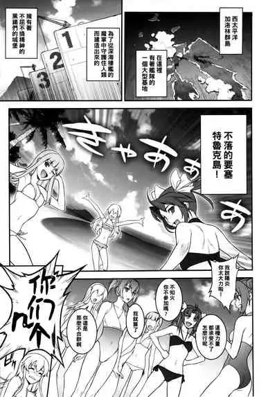 Musashi no Dokidoki Daisakusen
