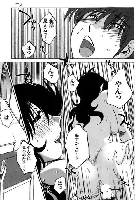 Monokage no Iris 2