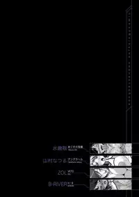 [Toranoana] Prison Battleship Anthology ~Inhuman Brainwashing Voyage~ [Eng] [desudesu]