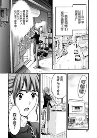[Azuma Taira] Onee-san no Junai Karte [Chinese] [脸肿汉化组] [Digital]