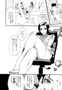 [Kishinosato Satoshi] Teka Pita!