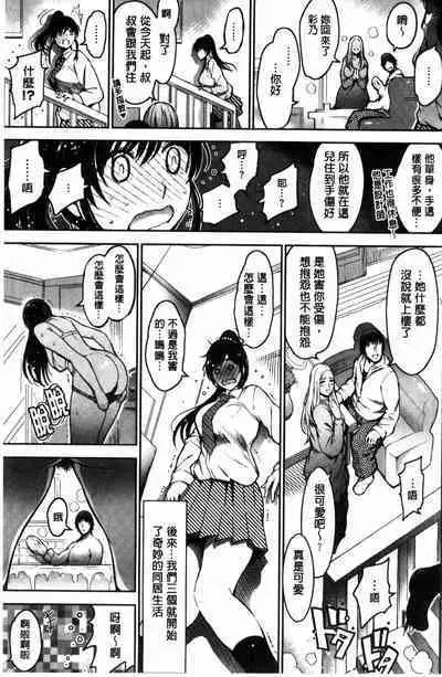 Onna no Sukima - Put into her lovely WAREME!! + Toranoana Gentei Shousasshi