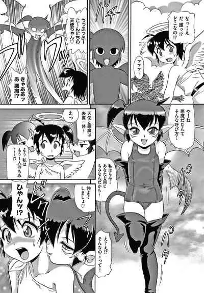 Yurinuki Chimichan