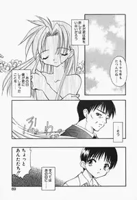 [Chuushin Kuranosuke] +PUREIZM+