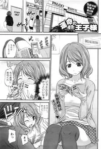 Namaiki! 2016-12