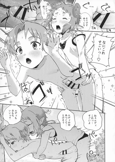 Elf no Koeda