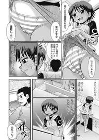 COMIC Masyo 2016-11 [Digital]