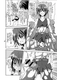 [Kuroi Mono (Akadama)] Defeated Heroine A (Sword Art Online) [Digital]