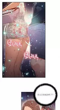 [Park Hyeongjun] Sweet Guy Ch.22-45 (Chinese)