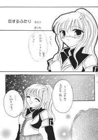 (C72) [Ichigo Milk (Marimo, Tsukune)] Hume Taru Milk (Final Fantasy XI)