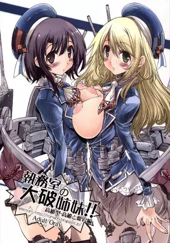 Riverside Shitsumushitsu 401-goushitsu | 沿岸値班室四零一號