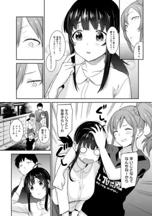 Erohon o Sutetara Konoko ga Tsurechatta!? Ch. 1-24