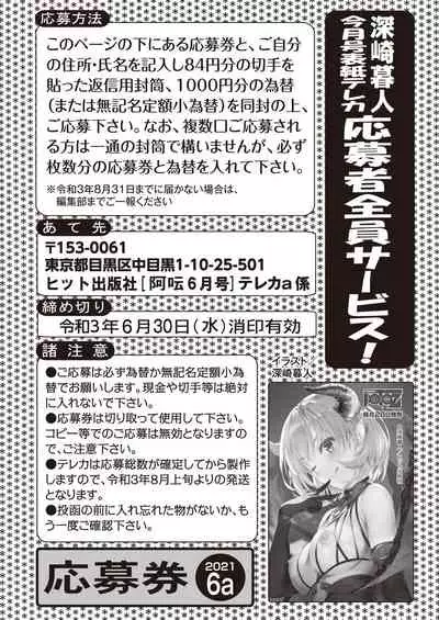 COMIC AUN 2021-06