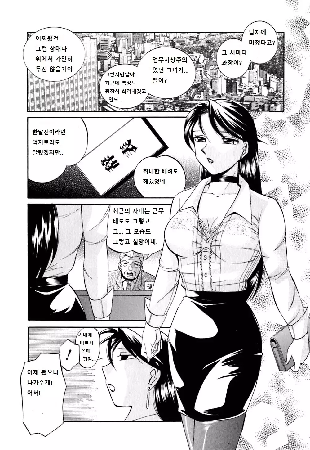 Yuuko Kachou Nikusettai
