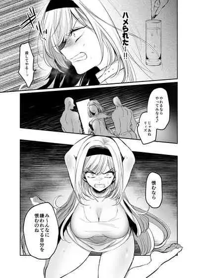 Kiraware Onna o Tasuketara...? Soushuuhen