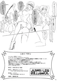 (C85) [Jumelles (Hawkear)] UNGRO MENU 3 preview version (Neon Genesis Evangelion)