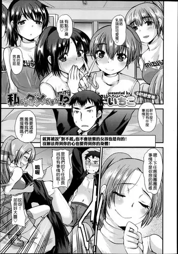 [Ichiko] Amairo Onee-san | 甜美氣息的美人姊姊 [Chinese]