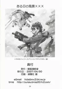 (COMIC1) [Junpuumanpandou (Hida Tatsuo)] Route 360 Turbo! (THE iDOLM@STER)