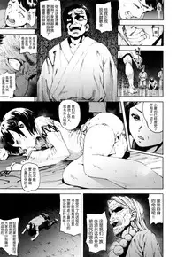 [Moyamoya] Kago (COMIC Koh Vol. 7) [Chinese] [nhz個人漢化]