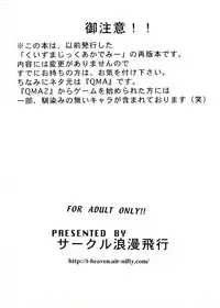 [Circle Roman Hikou (Taihei Tengoku)] Kuizu Majikku Akademi Renkaban (Quiz Magic Academy)