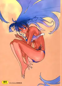 [Yukimi] Birthday ~Shokai Genteiban~ [English] [darknight]