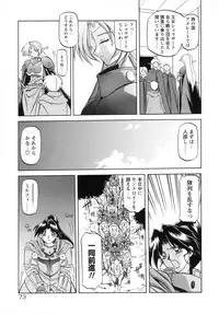[Sanbun Kyoden] Shichisai no Lamuros I