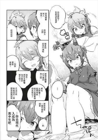 Joshikousei Orin | 女高中生阿燐
