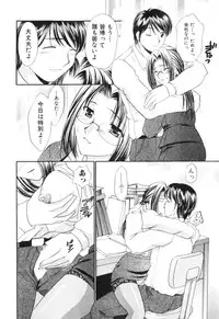 [Tatsumi Yume] Kimagure My Dear ♡