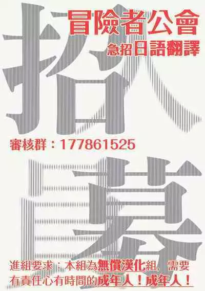 Zoku Ore no Seito wa Kawaikunai | 我的学生一点也不可爱 续篇 Ch. 1-3