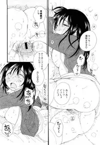 [Inomoto Rikako] SHY GIRL