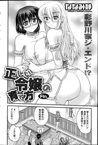 Namaiki! 2013-04