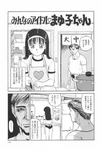 [SABE] Bloomer 1999