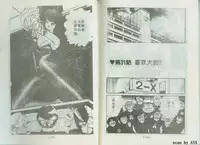 乱丸XXXvol2