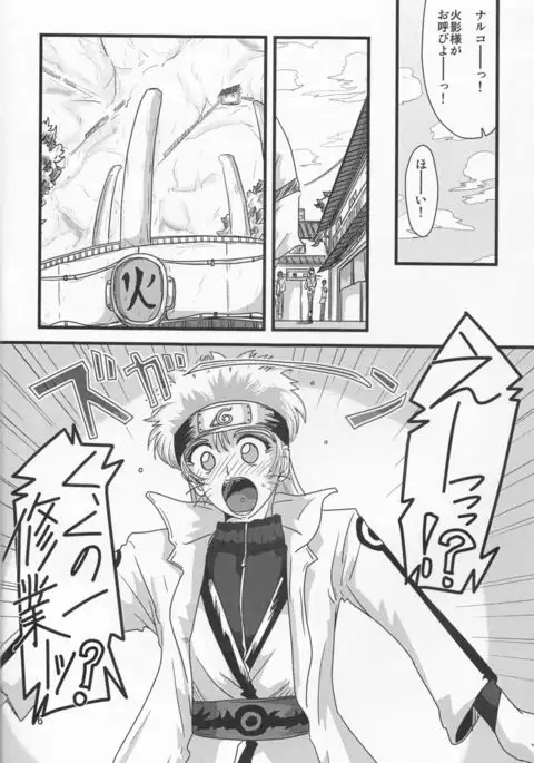 Kunoichi Naruko Den