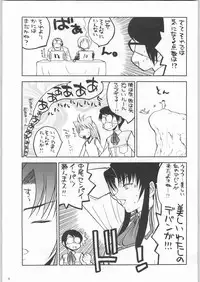 (C59) [Kacchuu Musume] Shiritsu Sangendou Gakuen Koubaibu 2 Gou