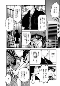 [Uetakano Oike] Twins Love