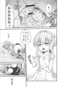[Studio Tar (Kyouichirou)] Sara-chan de Mass-Diver!! (Gundam Build Divers)
