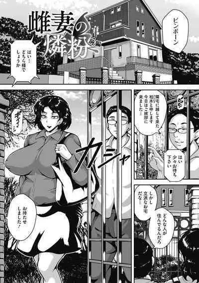 Akaneiro ni Modaeru Hitozuma - Wife Writhing in Madder