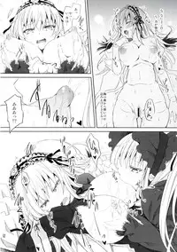(C82) [Tousen Soudou (Tousen)] Rozen Drink (Rozen Maiden)