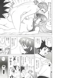 [Anthology] Girl's Parade Scene 4 (Various)