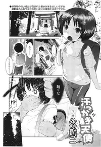 COMIC LO 2012-08 Vol. 101