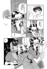 [Kurikara] Kimi wo Mite Iru